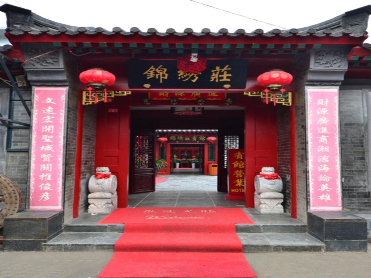 Qianmen Courtyard Hotel 3*