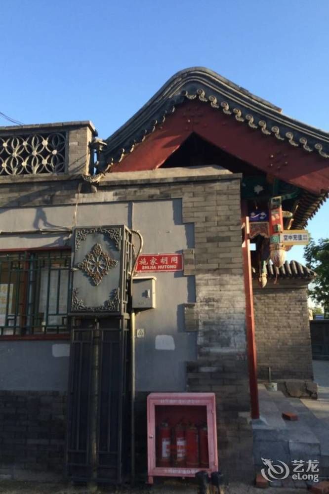 Hotel Qianmen Courtyard 3*